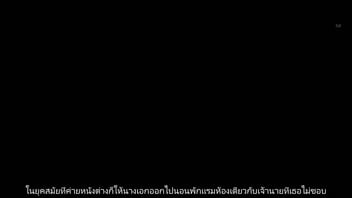 แบล็คเมล เอวีแปลไทย เอวีญี่ปุ่น เอวีซับไทย เรมุ ซูสุโมริ