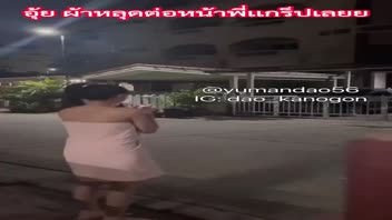 โชว์หีไลน์แมน โชว์หี แก้ผ้า เงี่ยนหี หีไทย